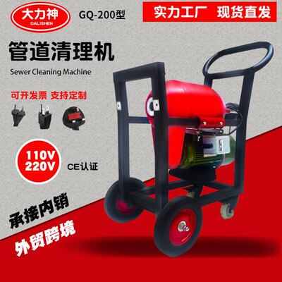 神GQ1200管道疏通机下水道弹簧疏通器自动管道清洗机强力