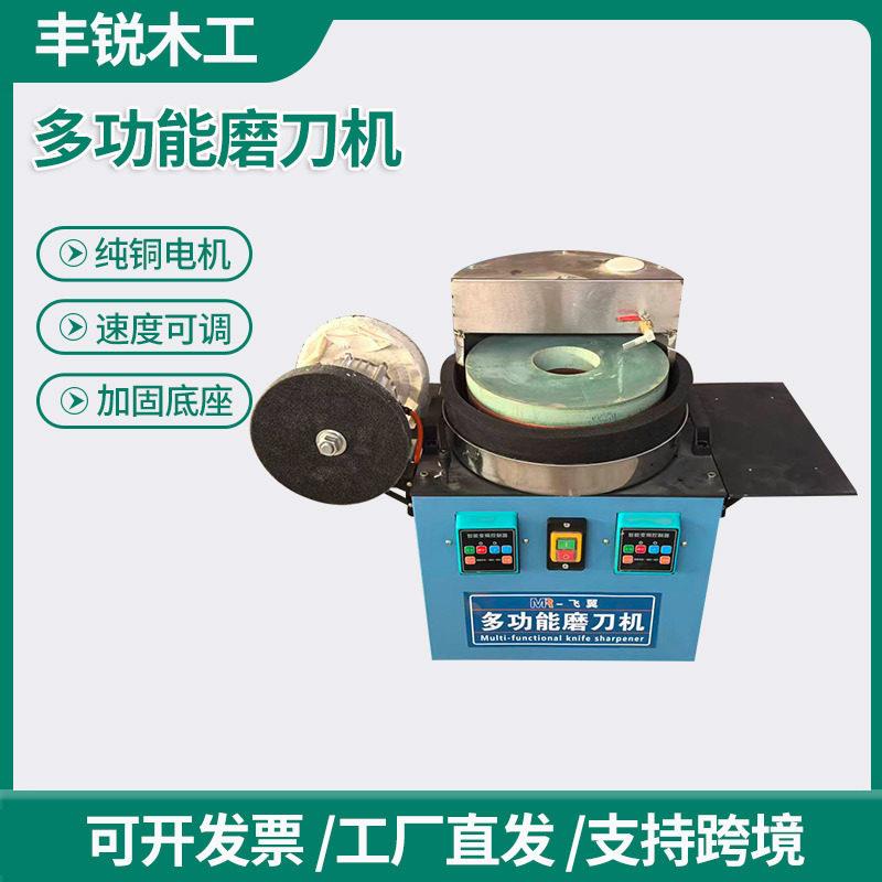 多功能磨刀机刀具打磨机木工修磨设备跨境干湿两用多功能磨刀机