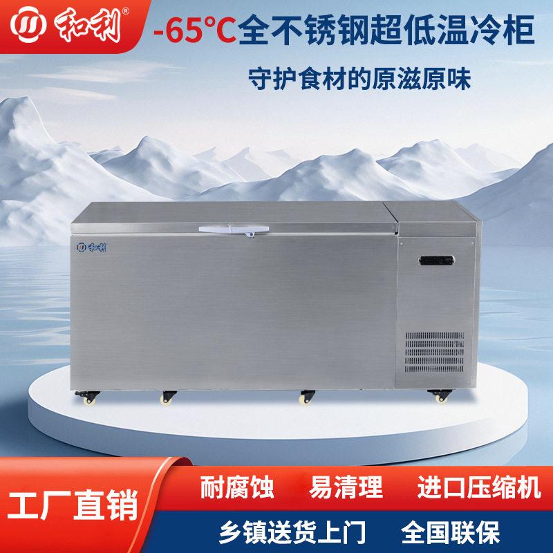 船用超低温冰箱-60℃远洋渔船金枪鱼海鲜速冻柜304不锈钢防腐蚀