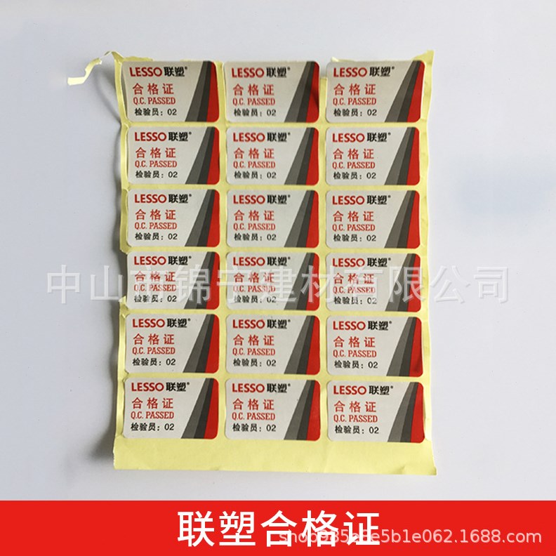 联塑PVC排水给水PPR线管 PE波纹管 镀锌钢管钢塑管铝塑管 合格证