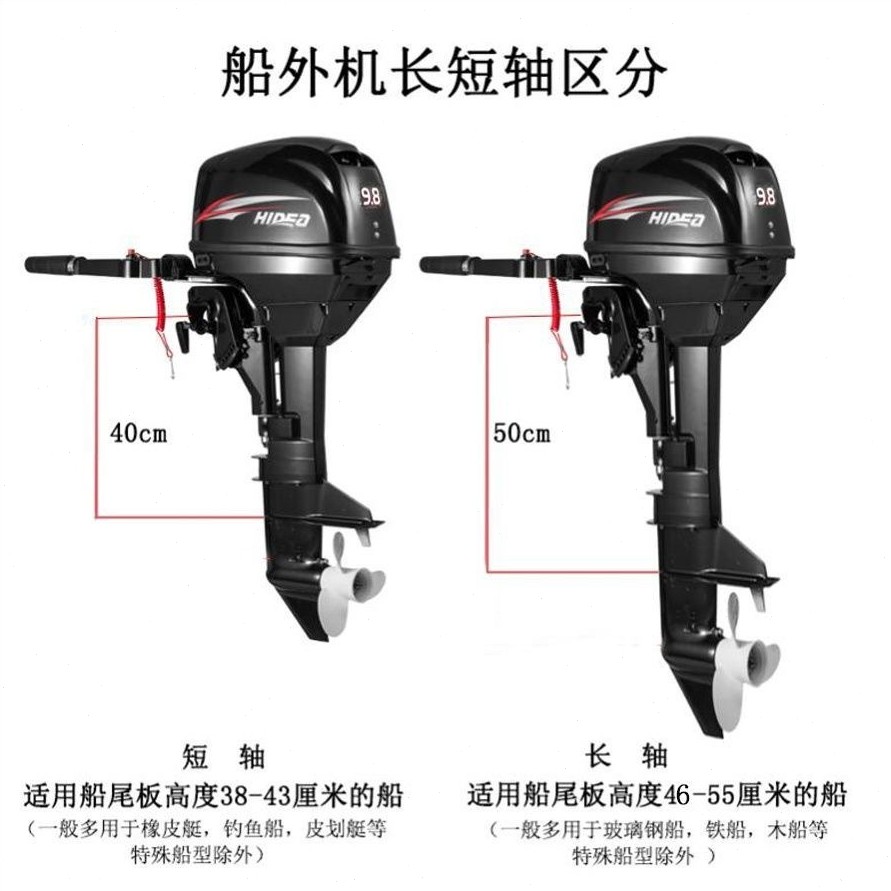 海的船外机橡皮艇推进器二四冲程冲锋舟马达船用汽油发动机挂桨机
