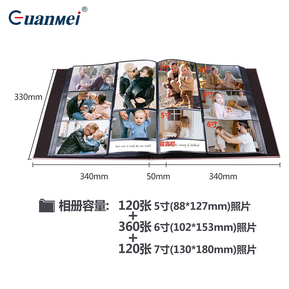 广美PU皮质相册圣诞礼品影集儿童家用相簿5.6.7寸混装插袋相册600