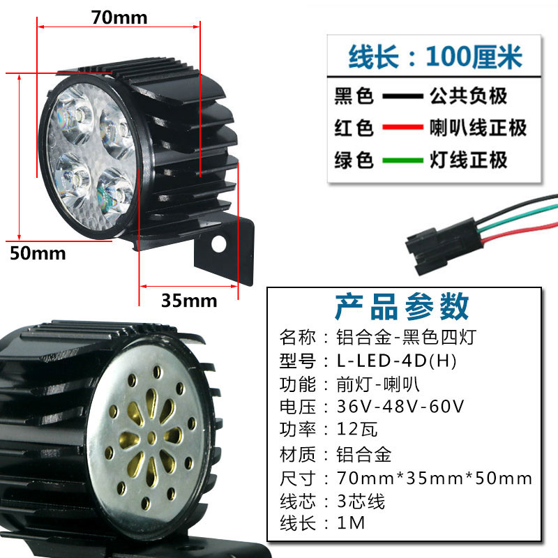 折叠代驾车前灯 36V48V60V LED高亮车头大灯电动车灯滑板车前大灯