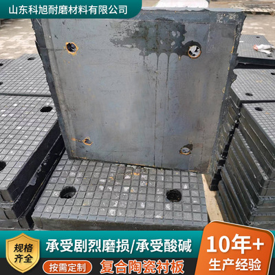 复合陶瓷衬板电厂耐高温马赛克陶瓷片阻燃三合一氧化铝陶瓷衬板