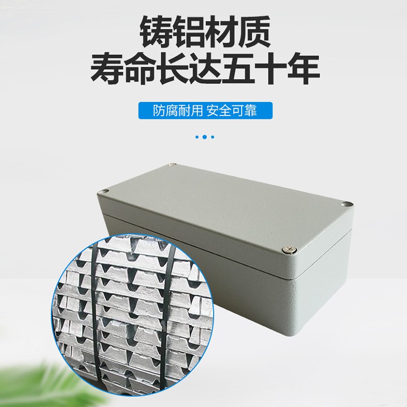铸铝防水接线盒户外金属防水端子盒防爆接线盒铝制分线盒铸铝箱
