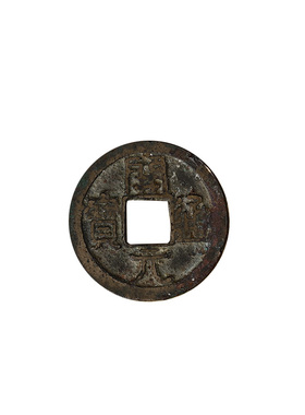 大五帝钱真品古币纯铜中华秦半两汉五铢宋元永乐开元铜钱随身挂件
