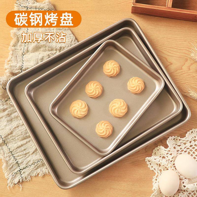 不锈钢烤盘烤箱专用盘不沾长方形烘焙盘子家用平底托盘蒸糕盘方盘