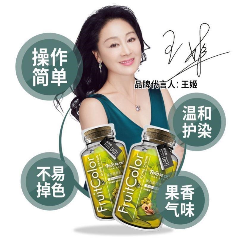花天发然植物染韩偲鲜FJC泡泡染发思韩王姬代言韩楒韩丝锶