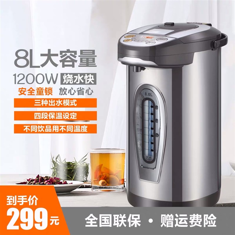 维奥仕商用电热水瓶智能保温开水机自动恒温开水器大容量烧水壶8L