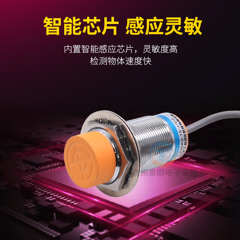 沪工电感式接近开关传感器LJ30A3-15-J/DZ 交流二线常闭 M30 220V
