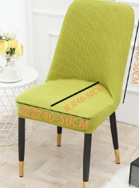 北欧简约弧形靠背椅子套4个家用弹力连体椅套加厚餐桌椅子凳子罩