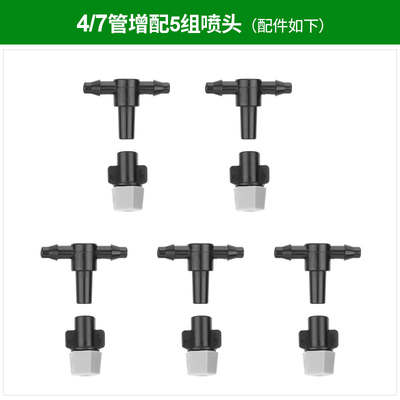 汉轩 微喷喷头滴灌雾化配件三通直接头自动浇花器水管浇水喷淋