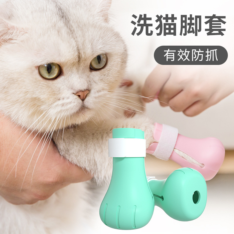 猫脚套防挠猫手套爪子防抓咬猫爪套洗猫防抓神器指套剪指甲保护套