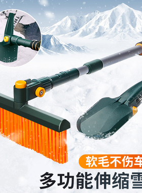 汽车用除雪铲可伸缩挡风玻璃扫雪器车窗刮雪板除冰刷除霜冬季工具