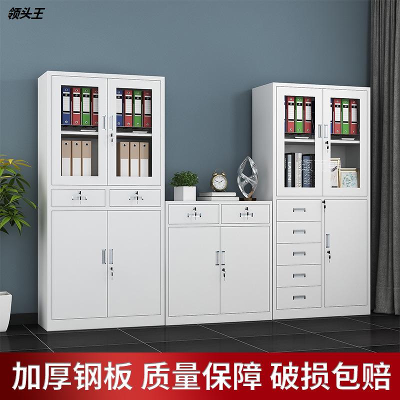 钢制文件柜铁皮柜办公室储物柜资料档案柜财务凭证柜员工更衣柜子