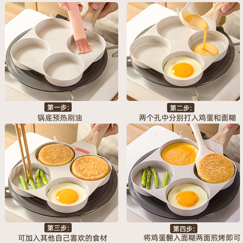 四孔煎蛋神器煎饼锅专用蛋饺鸡蛋汉堡模具煎锅不粘锅小平底锅家用