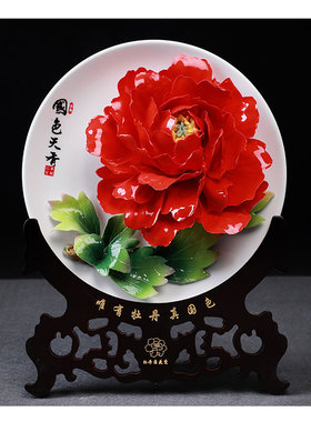 客厅摆件洛阳陶瓷牡丹花盘电视柜玄关隔断工艺品开业乔迁结婚礼品