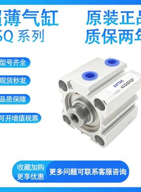 亚德客ASQ50X5/10/15/20S/30B/35/40/50超薄气缸单动押出型