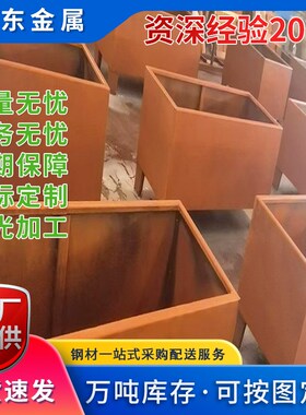 景观耐候钢板Q235NH耐候钢板 做锈园林造型用耐腐蚀耐候板 Q355N