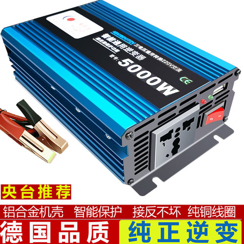 逆变器家12伏转换220v48电瓶