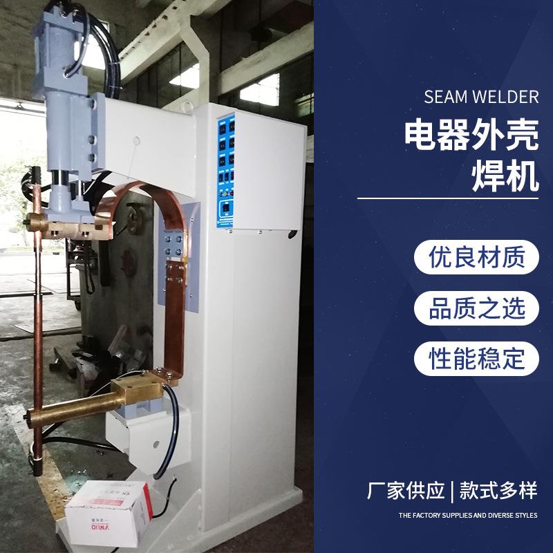 金属电器外壳焊机气动点焊机碰焊机五金家电外壳焊接焊机
