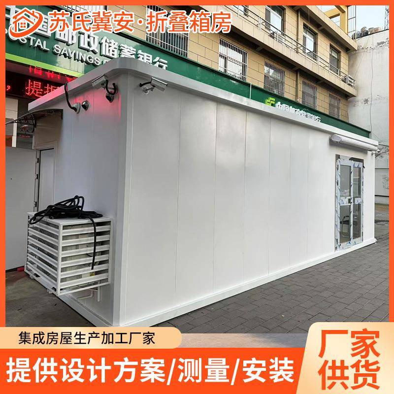 临时指挥室设备集装箱房危废间实验室化学品暂存仓库工厂折叠箱房