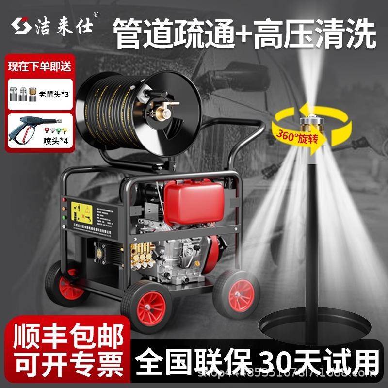 物业市政管道下水道高压疏通机商用大功率清洗机汽柴油燃油清理机