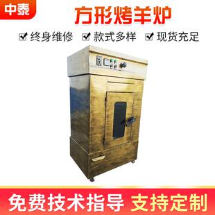 全自动电碳两用方形烤羊炉大型无烟电加热烤肉烤羊排烤乳猪炉子