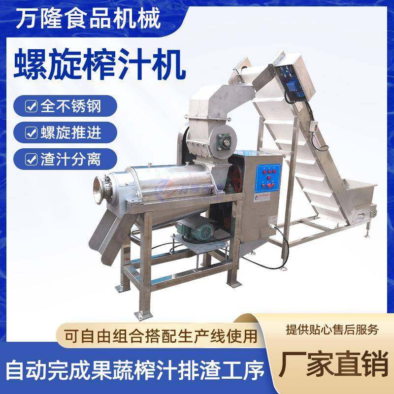 商业大型不锈钢榨汁机多种水果打汁排渣分离机葡萄西瓜电动榨汁机,清洗/食品/商业设备,其他食品加工设备,淘宝优惠券,粉丝福利购,淘宝优惠卷