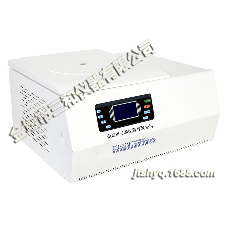 TGD-22MC实验室高速冷冻小型台式大容量离心机