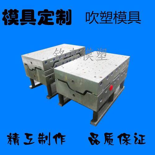 供应PE工具箱模具吹塑箱模具工期短