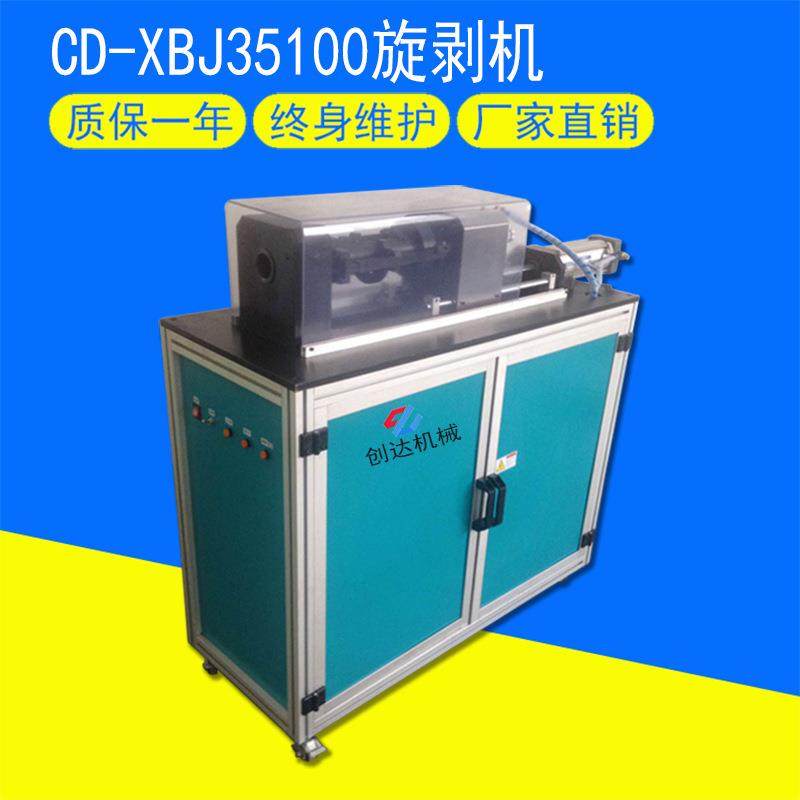CD-XBJ35100/200旋转剥线机35mm电缆线剥皮机新能源行业剥线机,五金/工具,剥线机,淘宝优惠券,粉丝福利购,淘宝优惠卷