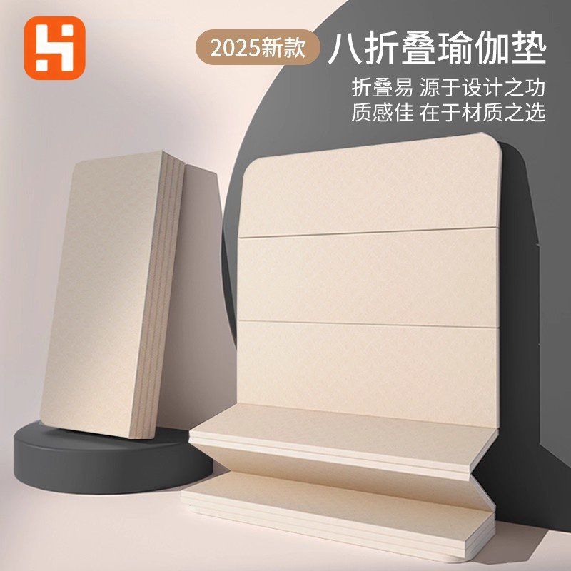 梵虎折叠防滑瑜伽垫跳绳垫通用