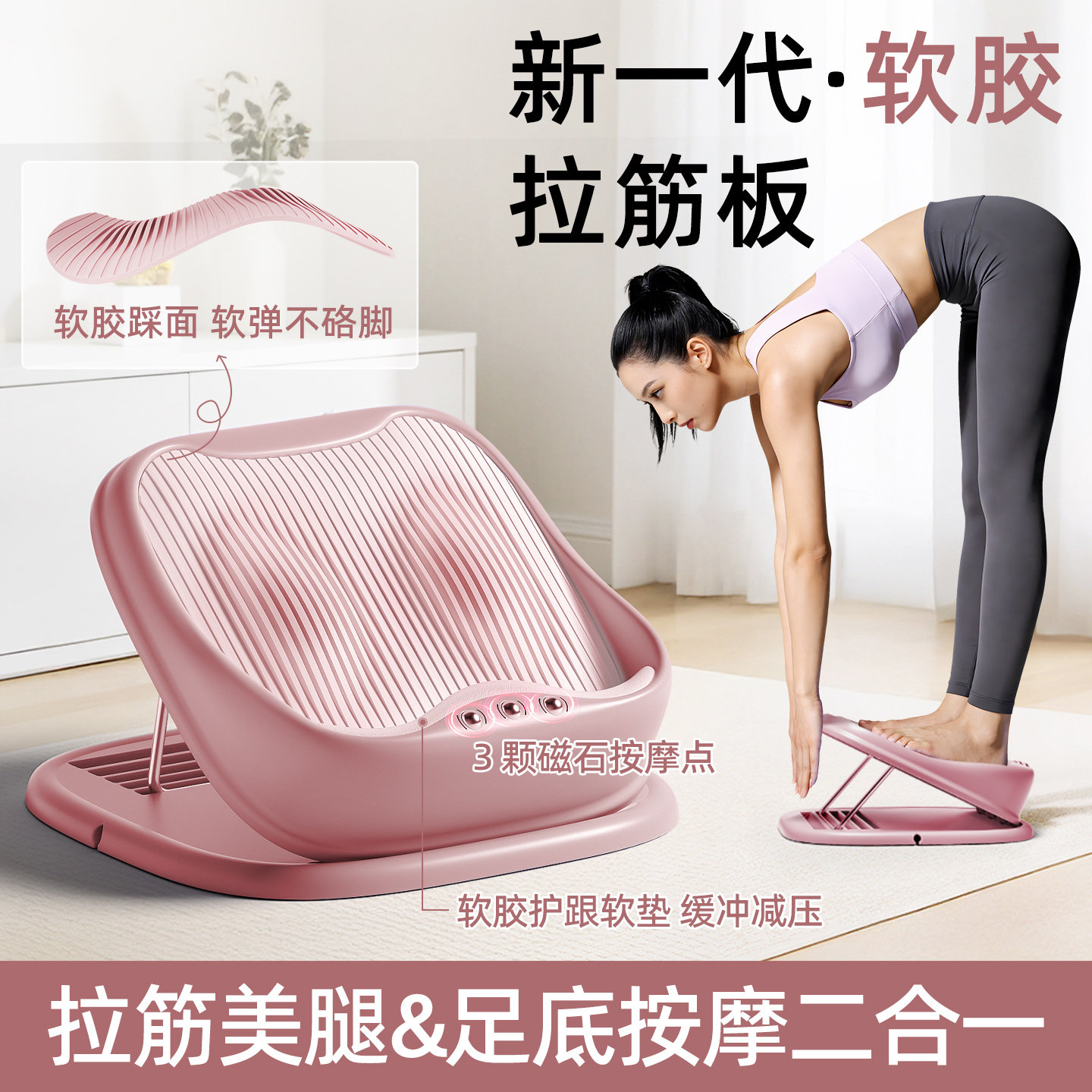 梵虎小腿拉筋板瘦小腿