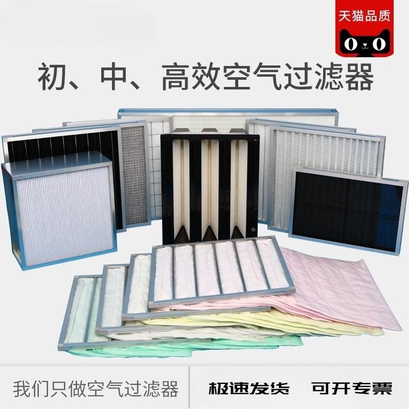G3G4F5F6F7F8H10H13H14袋式初效中效高效空气过滤器滤网滤芯