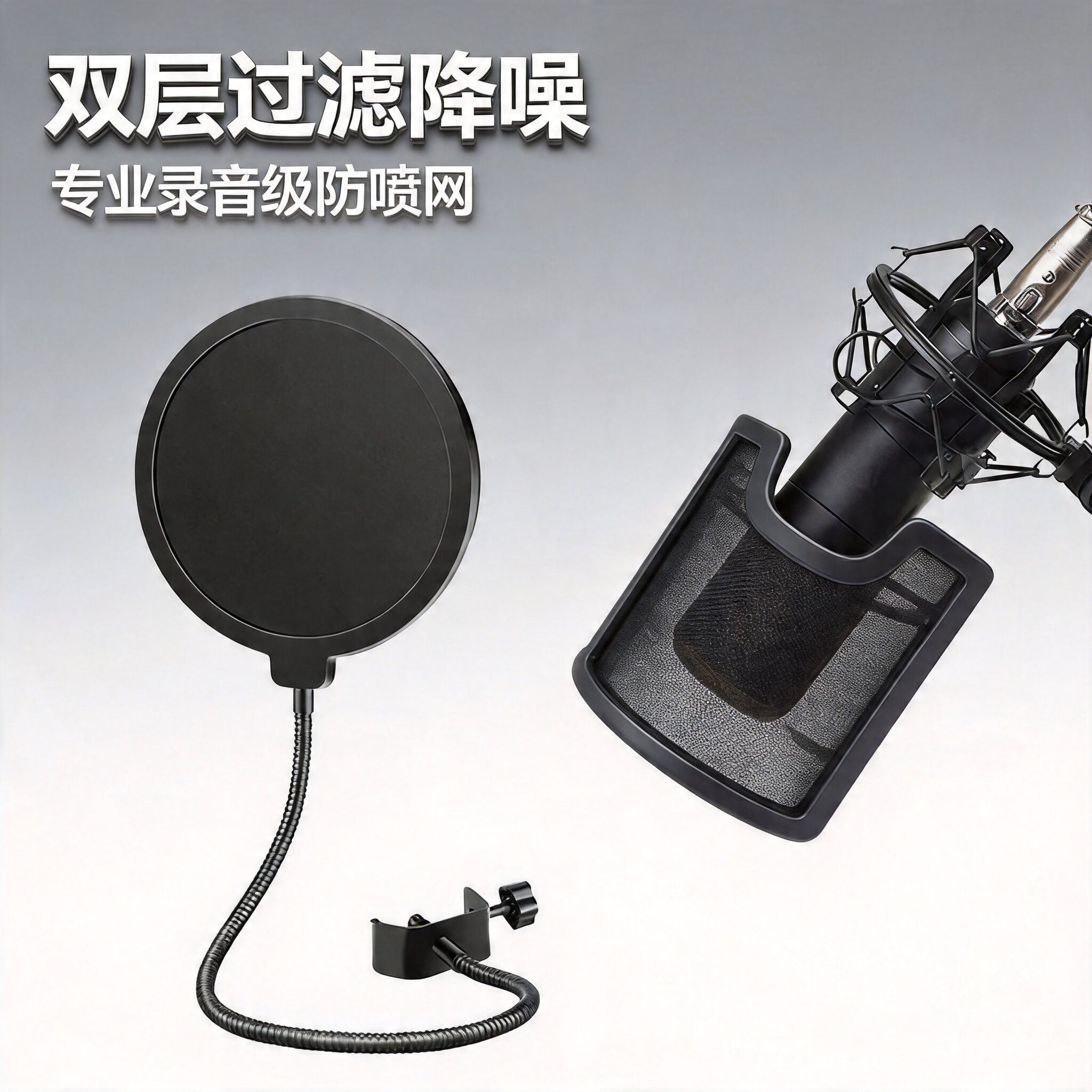 电容麦克风U型防喷网罩金属小型录音话筒防风口水加海绵咪罩配件