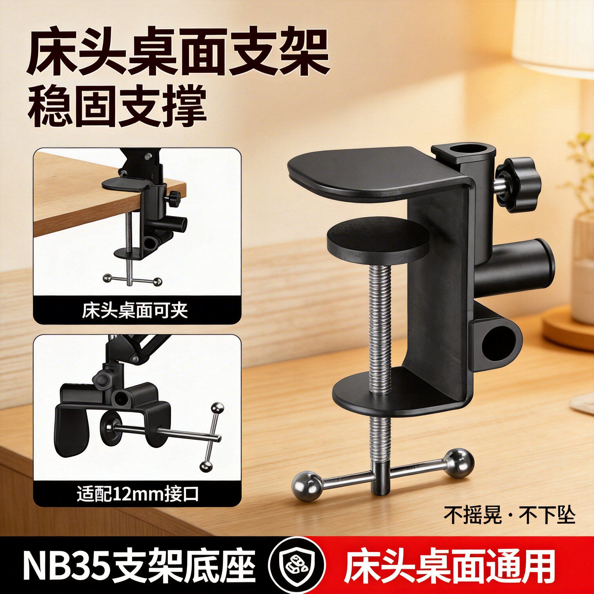 悬臂万向麦克风防震底座图片