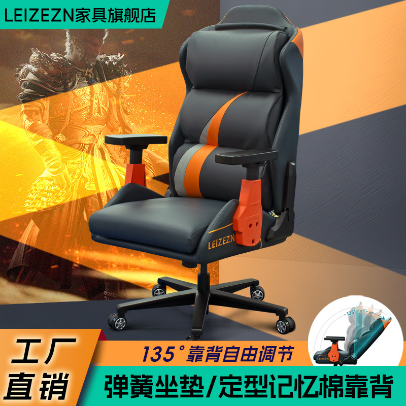 LEIZEZN电竞椅家用电脑椅可躺靠背懒人游戏座椅宿舍舒适久坐升降