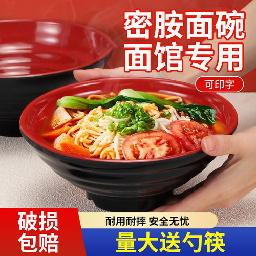 A5密胺仿瓷汤粉面碗商用面馆专用