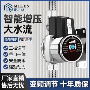 热水器增压泵花洒家用全自动变频太阳能自来水24v专用加压水泵