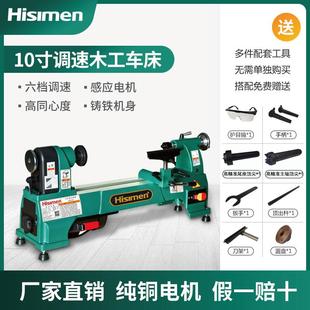 家用多功能机床佛珠机hisimen 信民调速木工车系列车床木工木旋机