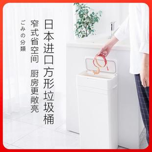 利快方形带盖垃圾桶日本进口家用厨房卧室卫生间夹缝密封窄形纸篓