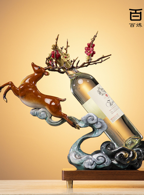 一鹿高升铜鹿红酒架高端摆件