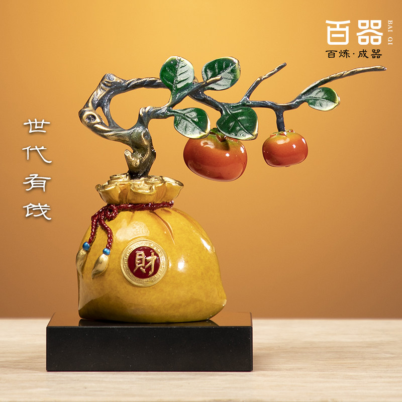 柿柿如意黄铜福袋招财柿子摆件