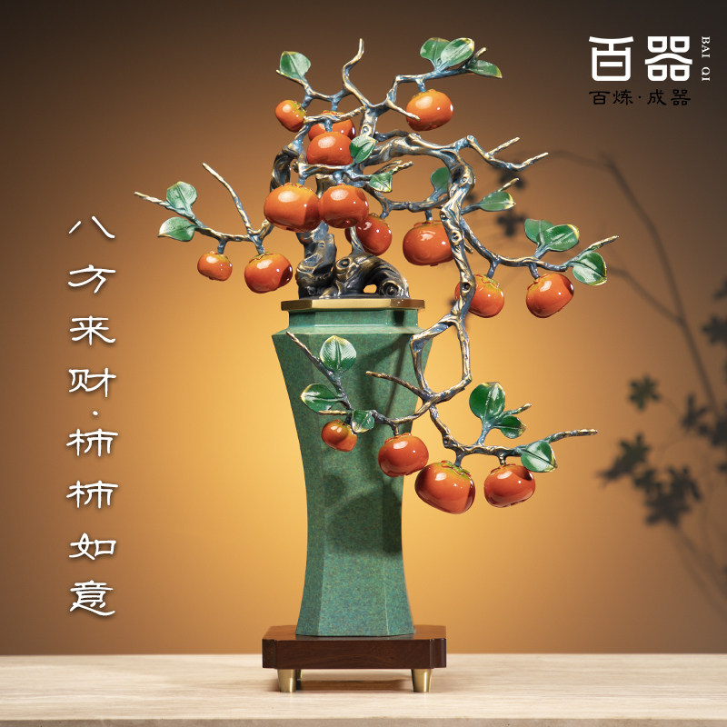 八方来财全铜柿柿如意摆件