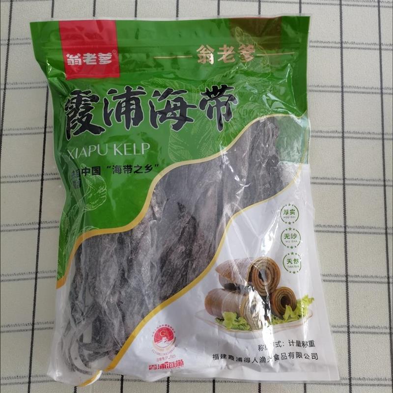 翁老爹霞浦干海带头干货特产级厚昆布日晒海带根无沙凉拌菜价