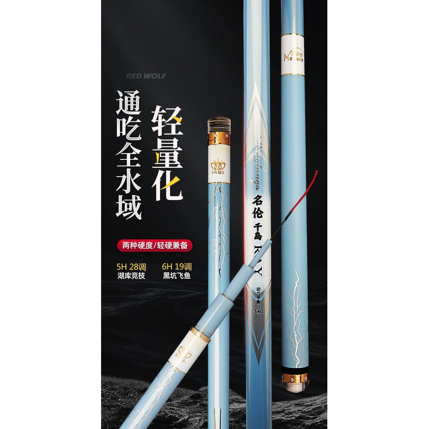 正品名伦千岛鱼竿超轻超硬6H19调鲤鱼台钓竿5H28调野钓综合杆长节