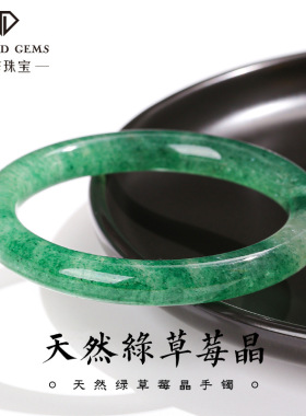 晶东珠宝 天然绿草莓晶手镯时尚百搭小红书同款女生闺蜜手饰