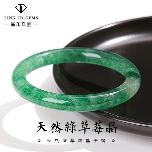 晶东珠宝 天然绿草莓晶手镯时尚百搭小红书同款女生闺蜜手饰