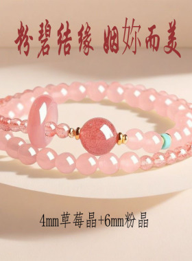 天然草莓晶手串叠戴双圈女款小众精致时尚显气质百搭收藏级